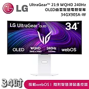 LG 樂金 34GX90SA-W 34吋 UltraGear™ 21:9 WQHD 240Hz OLED曲面智慧電競螢幕