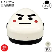 日本製HAKOYA易扣式DIY三角御飯糰盒250ml漆器飯盒50448海苔男(耐熱140℃;可微波)配菜盒野餐盒便當盒飯糰模貝