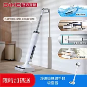 DIKE 超值組 S2高效自清潔洗地機 送淨速吸無線手持吸塵器(HCF220WT+HCF130WT)