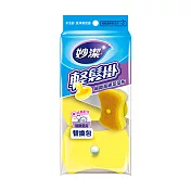 【妙潔】輕鬆掛細緻海綿菜瓜布-替換包(3片)
