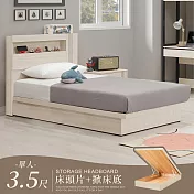 Homelike 喜家居附插座收納掀床組-單人3.5尺(2542)