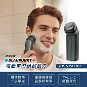 【BLAUPUNKT 德國藍寶】電動單刀頭刮鬍刀(BPH-R03BU)