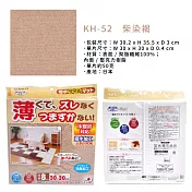 日本製SANKO貓狗寵物用踏墊30x30cm防滑巧拼地墊-料號S3308(單色8入;厚4mm;防潑水&除臭加工;亦適地熱地板;可洗衣機&吸塵器)止滑墊靜音墊 淺褐色