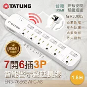 【TATUNG大同】7開6插3P 1.8公尺智能警示聲電源延長線(EN3-76S63WFC-A8)