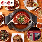 (電子票) 高雄【川辣道麻辣鍋物】1000元現金抵用券 (M0)【受託代銷】