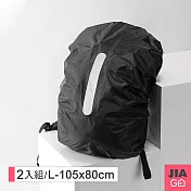 JIAGO 2入組 (L-105x80cm) 戶外徒步登山背包防水套/防雨罩/背包套 L-105x80cm