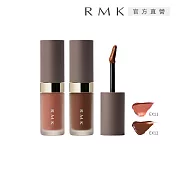 【RMK】持色水感唇釉 4.3g# EX-12