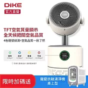 DIKE 限時加碼 360°空氣循環二合一抗敏清淨機HEPA14 送寵愛抗敏清淨機桌上型 (HCF630WT+HCF600WT)