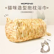 【MORINO 摩力諾】貓咪造型二用抱枕(是抱枕/也是浴巾)/午安枕-單件(浴巾可當小被子) 橘貓