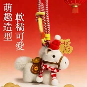 馬年吉祥物 毛絨小馬掛件 馬上有錢掛件1入（新年禮物 春節裝飾 馬年賀歲掛件） 白馬+紅色圍巾