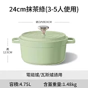 24cm雙耳湯鍋 陶瓷鍋琺瑯鍋 燉鍋 湯鍋 鍋具 煮鍋（微壓鎖水 聚熱保溫 不挑爐竈） 24cm綠色
