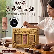 【白沙屯媽祖】LED智能保溫杯+普洱茶金磚豪華禮盒(高貴黑/典雅粉) 典雅粉