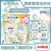 日本P&G-Bold強洗淨4合1消臭柔軟香氛洗衣凝膠球86顆/袋-白茶鈴蘭香(綠)(室內晾曬洗衣球補充包,祛黃潔白洗衣膠囊,柔順防起皺好熨燙,1粒究極全機型適用)
