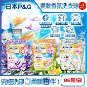 (2袋172顆任選超值組)日本P&G-Bold強洗淨4合1消臭柔軟香氛洗衣凝膠球86顆/袋(室內晾曬洗衣球補充包,祛黃潔白洗衣膠囊,1粒究極全機型適用) 白茶鈴蘭香(綠)*2袋