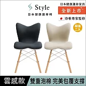 (兩件組)Style Chair PM 健康護脊座椅/餐椅/工作椅/休閒椅 雲感款
