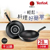 Tefal法國特福 尼斯系列28CM不沾小炒鍋