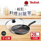 Tefal法國特福 尼斯系列28CM不沾平底鍋+玻璃蓋
