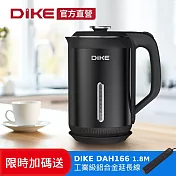 超值組 1.8L彩鋼防燙快煮壺+鋁合金電源延長線 (HCE213BK+DHA166BK)