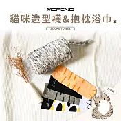 特談優惠 可愛貓爪襪4雙+貓咪造型二用抱枕1個 (枕心可當浴巾/小被子)  灰貓枕+襪 各1組