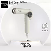 Bianco di puro 彼安特 U7 國際電壓超輕量摺疊高速負離子護髮吹風機 HD043/HD044 - 暖沙棕(HD044)