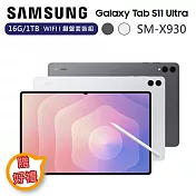 【下單贈好禮】Samsung 三星 14.6吋 Galaxy Tab S11 Ultra 16G/1TB WIFI 鍵盤套裝組 平板電腦 SM-X930  薄霧灰
