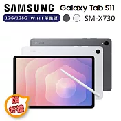 【下單贈好禮】Samsung 三星 11吋 Galaxy Tab S11 12G/128G WIFI 單機版 平板電腦 SM-X730  薄霧灰