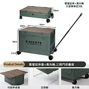 50L容量露營折疊收納箱 萬向輪推車台灣露營必備 百變多功能折疊箱箱（延展蓋+萬向輪+支架+拉桿）  軍綠色