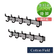 棉花田免打孔掛衣架(二件組)