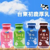 【台東初鹿厚乳】原味/巧克力/草莓/胚芽 口味任選(200mlX24入/箱) 巧克力厚乳(24入/箱)