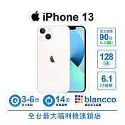 【B級福利品】Apple iPhone 13 (128GB) 星光色