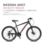 BIKEDNA M007 鋁合金26吋/29吋21速日本SHIMANO指撥定位油壓碟剎前輪快拆避震可鎖定登山車超配版- 26吋黑紅