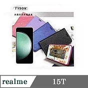 皮套 realme 15T  冰晶系列 隱藏式磁扣側掀皮套 側掀皮套 手機套 手機殼 可插卡 可站立 桃色