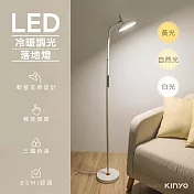 【KINYO】冷暖調光LED落地燈(PLED-6209)