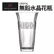 Cristal無鉛水晶花瓶