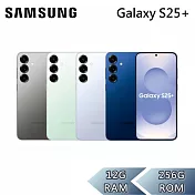 Samsung 三星 Galaxy S25+ 12G/256G 6.7吋 5G智慧型手機 全新機 原廠保固  炫灰