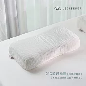 【zZSLEEPER】-2°C涼感忘憂枕套（不含枕芯）
