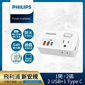 PHILIPS飛利浦 一開二 35W 2A+1C PD+QC3.0多功能壁插轉接器 CHP8023-2色可選(附加USB充電座) 白色