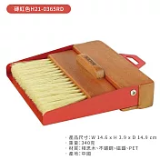 日本DULTON工業復古懷舊天然實木質感吸磁收納小畚箕組H21-0365(相思木+不銹鋼;附掛繩掛洞)桌上型小掃把 磚紅色