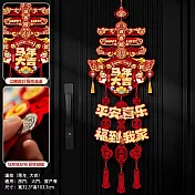 馬年立體 5D 新年挂飾 玄關客廳春節佈置 加厚毛氈福字 馬上來財 春字三連掛【馬年大吉】