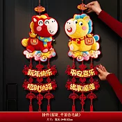 馬年立體 5D 新年挂飾 玄關客廳春節佈置 加厚毛氈福字 馬上來財 萌馬三連掛【招財+順遂 】