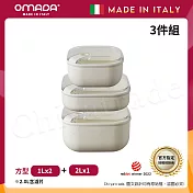 【OMADA】義大利製 Pull Box 易拉保鮮盒 方型 (1L+1L扁+2L)超值三件組 白色