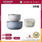 【OMADA】義大利製 Pull Box 易拉保鮮盒 圓型(0.75L+1.8L)+方型(0.4L)超值三件組 圓型-天空色+方型-白