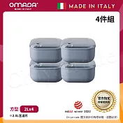 【OMADA】義大利製 Pull Box 易拉保鮮盒 方型 (2L)小資四件組 藍色