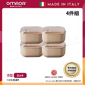 【OMADA】義大利製 Pull Box 易拉保鮮盒 方型 (2L)小資四件組 粉色