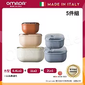 【OMADA】義大利製 Pull Box 易拉保鮮盒 方型(0.4L+1L+2L)+(0.4L+1L)實用五件組 方型-日出色+藍