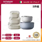 【OMADA】義大利製 Pull Box 易拉保鮮盒 圓型(0.75L+1.8L)+方型(0.4L+1L+1L扁)實用五件組 圓型-天空色+方型-白