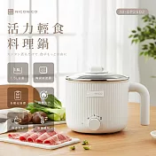 【NICONICO】輕食陶瓷鈦料理鍋 NI-GP2502 潔白