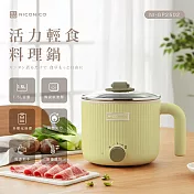 【NICONICO】輕食陶瓷鈦料理鍋 NI-GP2502 嫩綠