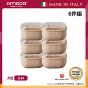 【OMADA】義大利製 Pull Box 易拉保鮮盒 方型 (1L)小家庭六件組 粉色