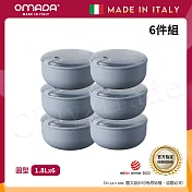【OMADA】義大利製 Pull Box 易拉保鮮盒 圓型 (1.8L)小家庭六件組 藍色